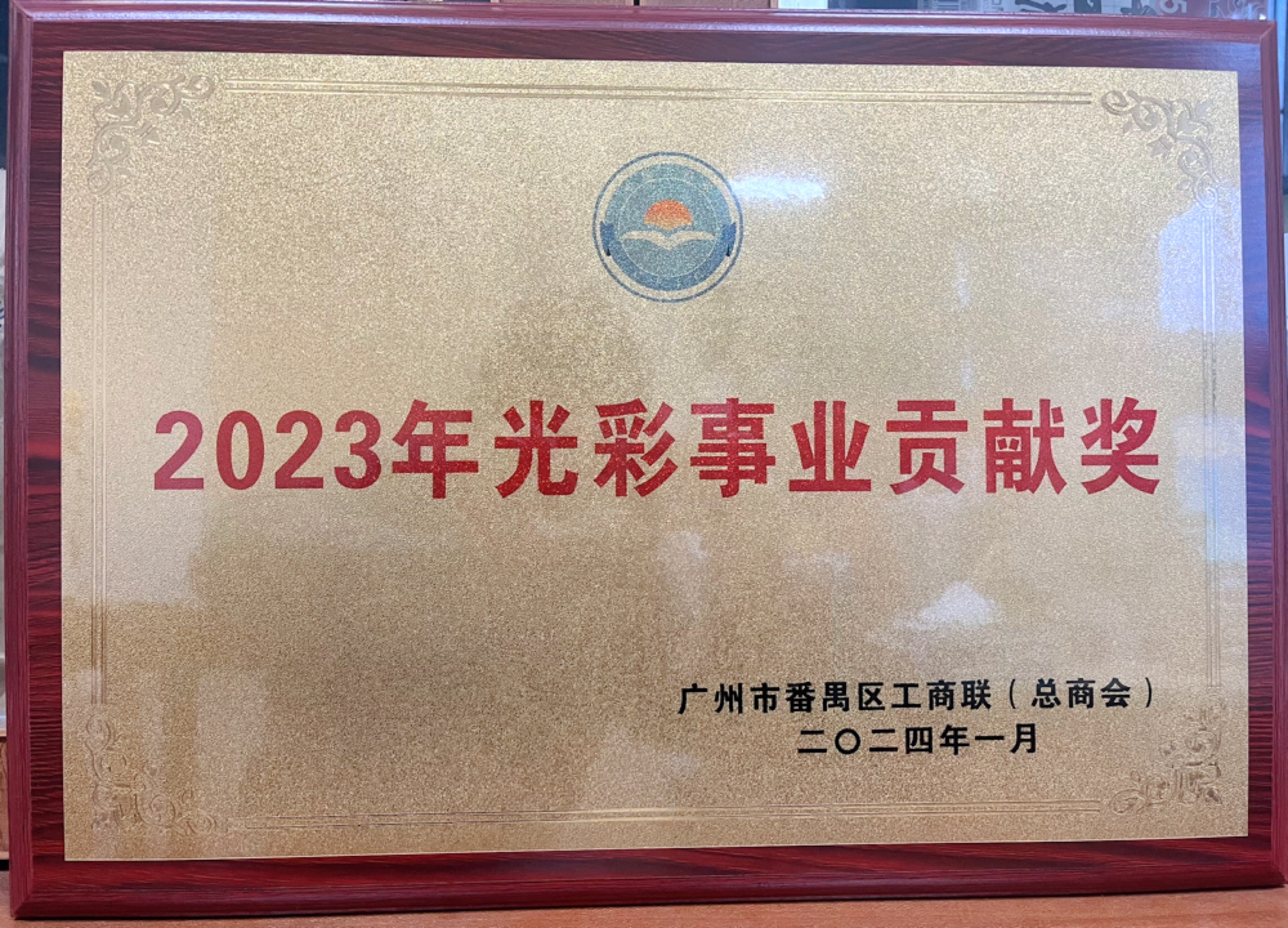 喜訊：廣東建發(fā)工程管理有限公司黨支部再獲殊榮